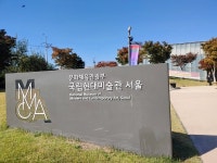 국립현대미술관, 프로젝트 해시태그 2022 결과물 공개전