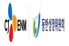 CJ온스타일, 동반위와 협력사 양극화 해소 자율 협약