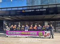 이번엔 주총 문턱 넘을까···KB노조, 사외이사 6번째 추천