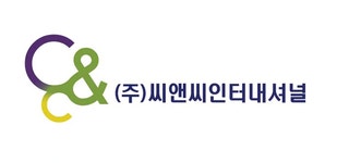 씨앤씨인터내셔널, 1Q 영업익 60억원···전년比 158.1%↑ 