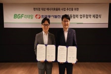 BGF리테일, 한국동서발전과 CU REMS 도입 협약