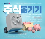 [이벤트] 키움증권 주식 옮기면 최대 115만원 지급