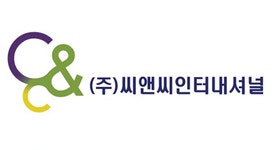 씨앤씨인터내셔널, 2Q 영업익 103억원···전년比 207%↑