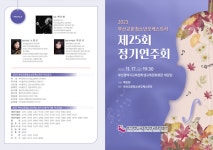 [교육뉴스] 17일 부산교문청소년오케스트라 정기연주회 등