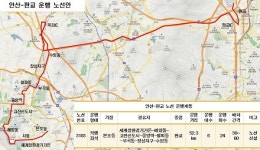 안산시, 내년 1월부터 판교 직행버스 3103번 운행