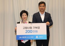 강신숙 수협은행장, 강릉시 고향사랑기부금 전달