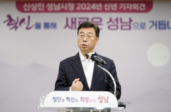 신상진 성남시장 