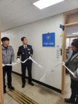 함평경찰서, 선거사범 수사상황실 현판식 개최