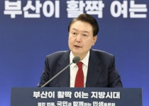 尹 산은 본점 조속히 부산 이전···글로벌 허브 도시 특별법 제정