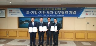 익산시, 천연물 기반 바이오기업 제이비케이랩과 1천억 규모 투자 협약