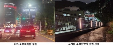 부산진구 2023년 국토교통부 주관 도로정비 평가 우수기관 선정