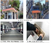 부산시, 탄소중립 생활 실천 우수 공동주택 7곳 선정