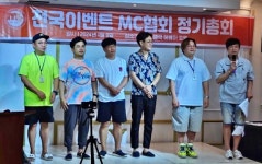 전국이벤트MC협회, 워크숍 개최···"재밌고 하나되는 협회 만들겠다"