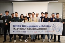 기업은행, IBK창공 유럽 액셀러레이팅 프로그램 실시