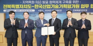 엘엠스페이스 | 전북자치도-한국산기평, 지역균형발전 업무협약 '맞손'