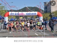 제6회 기장바다마라톤대회 28일 개최