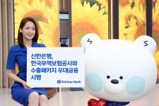 신한은행, 수출입기업에 5000억원 규모 금융지원
