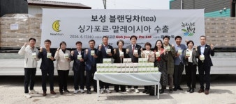 보성 강산농원, 싱가포르에 보성차 수출 상차식 가져