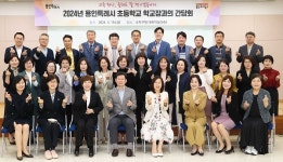 이상일 용인시장, 수지·기흥구 28개 초등학교 교장 간담회