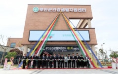 다 함께 더 건강하게 부안군, 관내 최초 건강생활지원센터 개소
