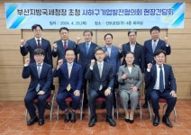 부산지방국세청, 사하구기업발전협의회와 현장 간담회