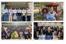 부산 기장군, KTX-이음 정차역 유치 기원 영상물 제작