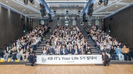 KB국민은행, 청년 IT인재 양성 프로그램 5기 발족