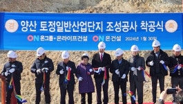 온라이프건설, SCI신용평가서 A 등급 받아… 지난해보다 상향
