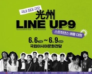 광주시, 흥행 예감 스트릿컬쳐 페스타 6일 개최