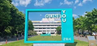 군포시, 공동주택 모범·상생관리단지 신청 접수