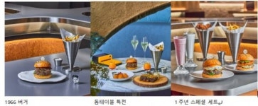 고든램지버거 센텀시티점, 1주년 기념 프로모션 진행