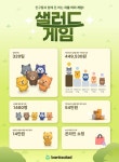 뱅크샐러드, 샐러드게임서 1인당 평균 14만원 절약