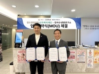 단우복지재단·항도퀀텀의원-한국수생명연구소, 업무협약 최상의 의료서비스 제공