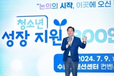 수원시, 건강한 청소년 성장 방안 모색 300인 원탁토론회 개최