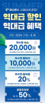 여수시, 스마트관광 통합 플랫폼 여수엔···역대 최대 할인 이벤트 진행