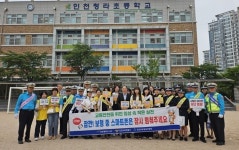 인천 서구, 청라초 등굣길 교통안전 캠페인 실시