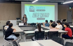 김포교육도서관, 오조봇 창의력 캠프 공유학교 프로그램 운영