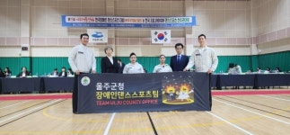 울주군청 장애인댄스스포츠팀, 여수거북선배 대회서 2개 부문 우승