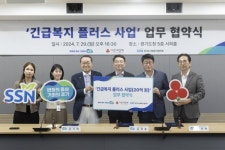 경기도, 복지사각지대 지원 경기도 긴급복지 플러스 사업 시작