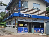영광군 가마미개발위원회 전수조사 필요