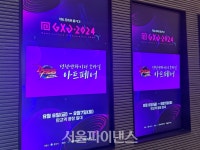 [현장] 판교를 가득 메운 대규모 게임문화축제···GXG 2024 가보니