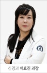 배효진 부산 온종합병원 신경과장, 급성 뇌졸중 인증의 인증