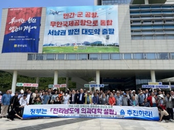 전남지체장애인협회 보성군지회, 목포대·순천대 통합의대 설립 추진 '환영'