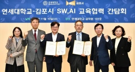 김포시, 교육도시 부각···AI·SW 미래인재 교육 본격화
