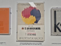 국립현대미술관 30년 만에 한국 도자공예 개괄하는 대규모 전시