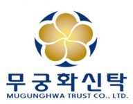 금융위, 건전성 악화 무궁화신탁에 경영개선명령