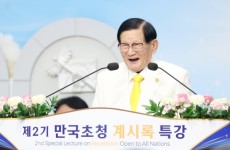 이만희 신천지예수교회 총회장, 93세에도 왕성한 행보 이어가