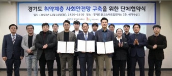 경기도주식회사, hy·선한영향력가게와 업무협약식