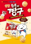 삼양식품, 흰둥이 짱구 판매액 일부 동물 보호소에 기부