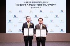 KB국민은행, 소상공인에 3兆 정책대출 100% 비대면 제공